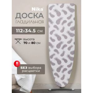 Доска гладильная Nika Лина 1 112х34,5 см