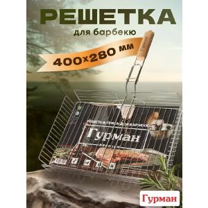 Решетка барбекю 400х280х60 мм, Гурман, Люкс, хром, металл, 4 уровня, рукоятка дерево