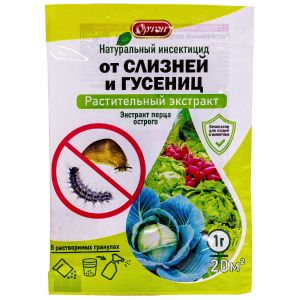 Инсектицид натуральный от слизней и гусениц 1 гр (экстракт перца стрючкового)
