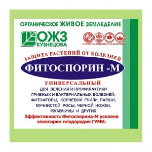 Средство для защиты растений Фунгицид ФИТОСПОРИН-М порошок 10 г