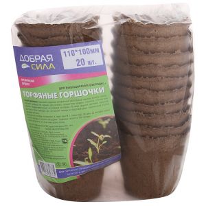 Горшки торфяные 110х100 мм 20 шт.