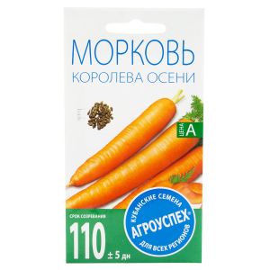 Морковь Агроуспех Королева осени 2 г