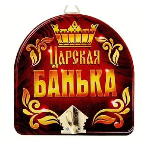 Вешалка банная «Царская банька»
