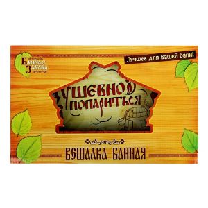 Вешалка банная «Душевно попариться»