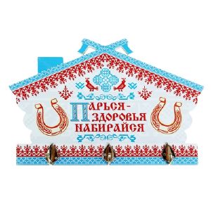 Вешалка банная «Парься - здоровья набирайся»