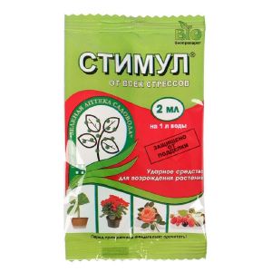 Стимулятор роста Стимул амп 2мл