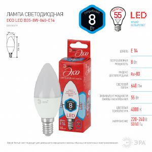 Лампа светодиодная Эра Эко Е14 8 Вт 4000К Свеча ECO LED B35-8W-840-E14