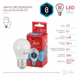 Лампа светодиодная Эра RED LINE Е27 8 Вт P45 Шар 4000К P45-8W-840-E27 R