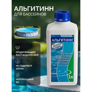 Средство для борьбы с водорослями Маркопул Кемиклс Альгитинн, М04, жидкое средство, бутылка, 1 л