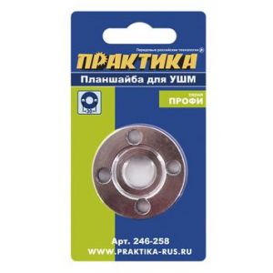 Гайка для УШМ (Планшайба) Практика 22,2 мм М14 под ключ 30 мм 246-258