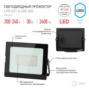 Прожектор светодиодный Эра 30 Вт IP65 4000K LPR-023-0-40K-030