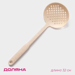 Шумовка «Беж» 32/11/6 см