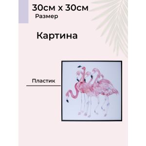 Картина интерьерная 30*30 см, YM1285