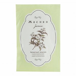 Арома Мешочек для вещей и шкафов « Жасмин» YM1845,YM-B004