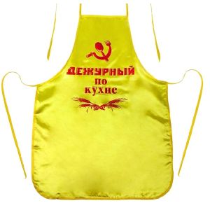 Фартук с тиснением «Дежурный по кухне»
