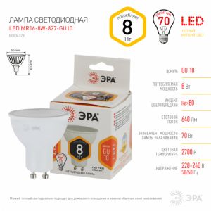 Лампа светодиодная Эра MR16-8W-827-GU10 (2700K)