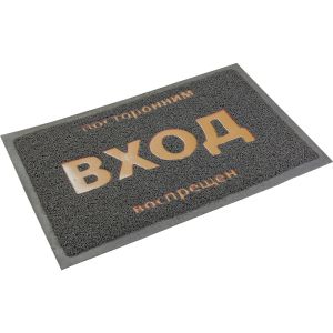 Коврик придверный VORTEX пористый 40х60 см с надписью, серый