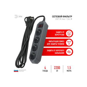 Фильтр сетевой 4 гн. 1,5м, черный ЭРА USF-M-4es-1.5m-B
