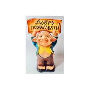 Фигура садовая гипс Тролль с табличкой 63x42 см ГАРДЕНВИЛЛ