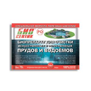 Очиститель водоемов БиоСептик PO 70 г