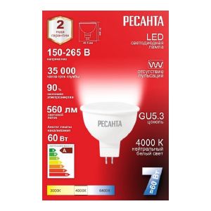 Лампа светодиодная РЕСАНТА LL-R-MR16-7W-230-3K-GU5.3
