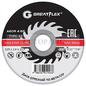 Диск отрезной по металлу Greatflex T41-125х1,0 х22,2 мм LIGHT