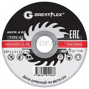 Диск отрезной по металлу Greatflex T41-125х1,2 х22,2 мм LIGHT