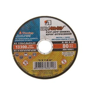 Диск отрезной по металлу 115 мм ЛУГА 1,6 х22 мм