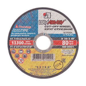 Диск отрезной по металлу 115 мм ЛУГА 2,5 х22 мм