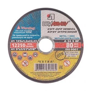 Диск отрезной по металлу 125 мм ЛУГА 1,2 х22 мм