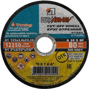 Диск отрезной по металлу 125 мм ЛУГА 2,0 х22 мм