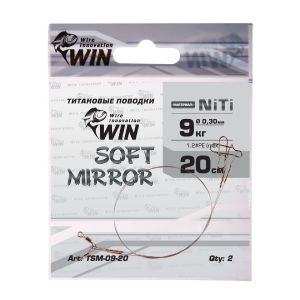 Поводок WIN SOFT MIRROR никель-титан мягкий, зеркало 9кг 20см (2 шт) 