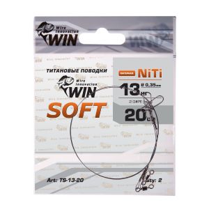 Поводок WIN SOFT никель-титан мягкий 13кг 20см (2 шт) 