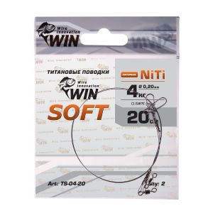 Поводок WIN SOFT никель-титан мягкий 4кг 20см (2 шт) 