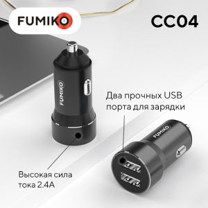 Автомобильная зарядка FUMIKO CC04 2USB 2.4A черная