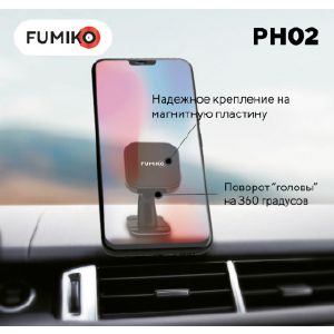 Автомобильный держатель FUMIKO PH02 черный