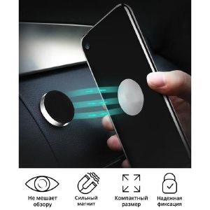 Держатель телефона CARTAGE, магнитный