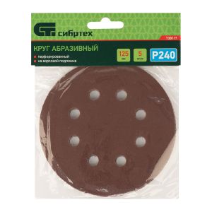 Круг абразивный на ворсовой подложке под «липучку», перфорированный, P 240, 125 мм, 5 шт Сибртех