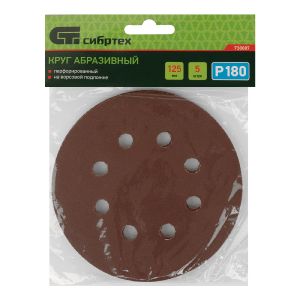 Круг абразивный на ворсовой подложке под «липучку», перфорированный, P 180, 125 мм, 5 шт Сибртех