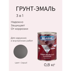 Грунт-эмаль по ржавчине 3 в 1 Skladno, 0,8 кг, серая