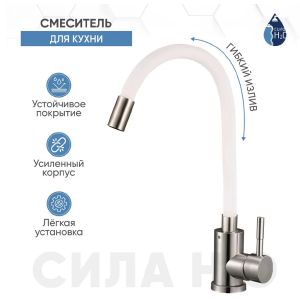 Смеситель Для Кухни Zegоr TROYA EZA4-F090KW