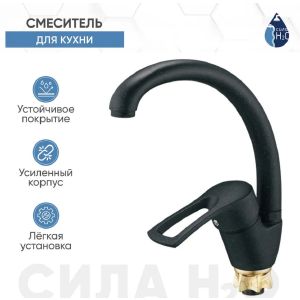Смеситель Для Кухни Zegоr TROYA YUB4-A181KB