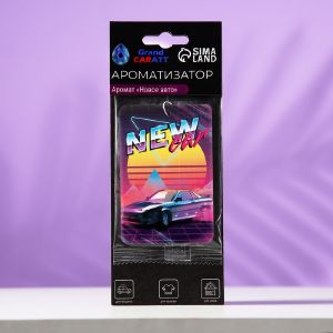 Ароматизатор подвесной Grand Caratt Новое авто, картонный