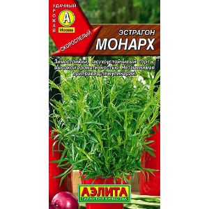 Эстрагон Монарх Аэлита Ц x10