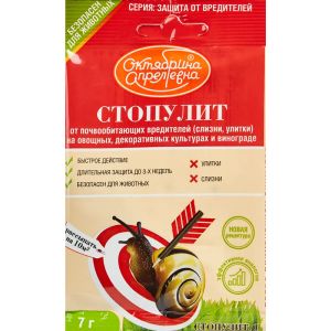 СтопУлит 7г. (30г/кг) х50