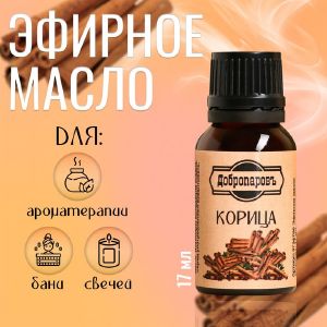 Эфирное масло «Корица» флакон-капельница 17 мл «Добропаровъ» 9734766