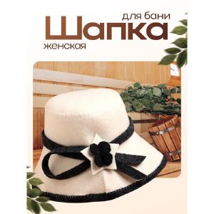 Шапка для бани женская с аппликацией (эконом) 2603694