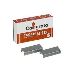 Скобы №10 CALLIGRATA, 1000 шт.