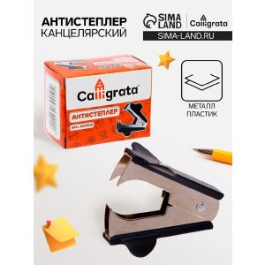 Антистеплер «Классика» чёрный