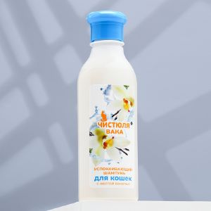 Чистюля Вака Шампунь для кошек УСПОКАИВАЮЩИЙ с ароматом желтой ванили 250 мл 9762209